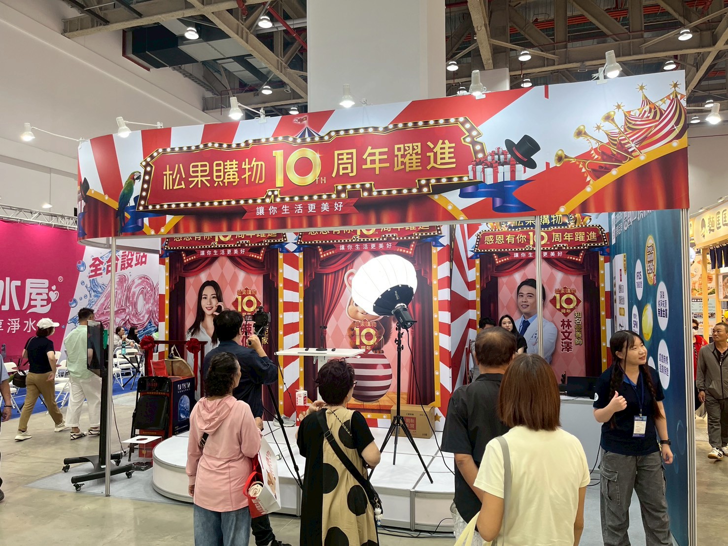 2026台中加盟展