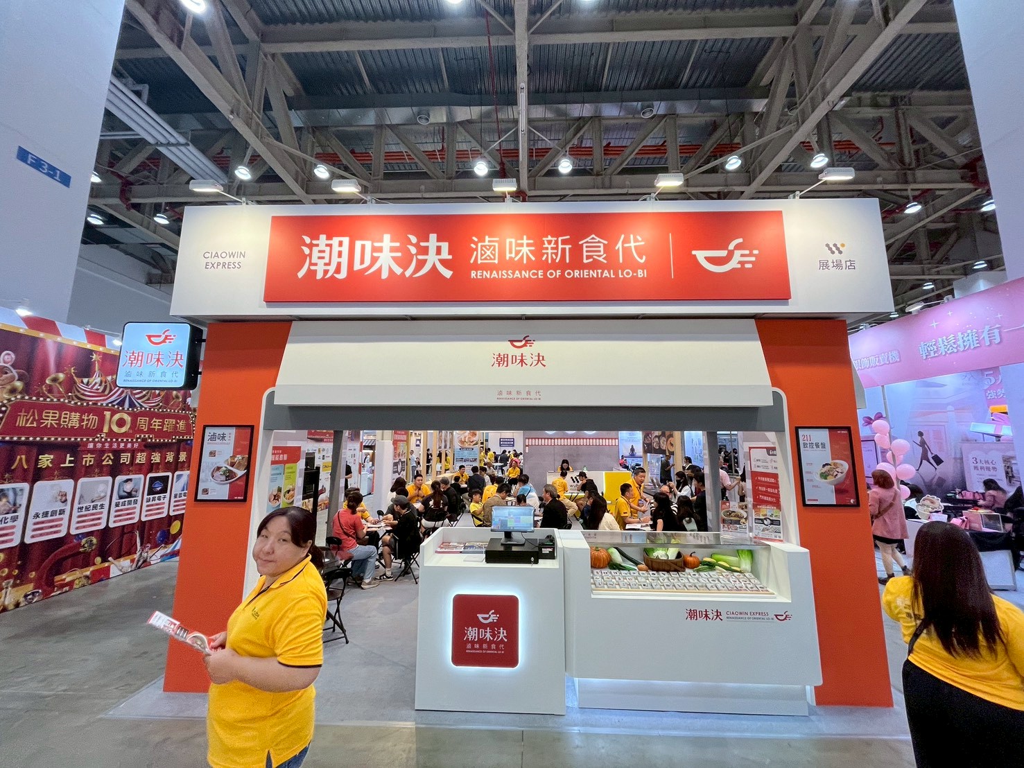 2026台中加盟展