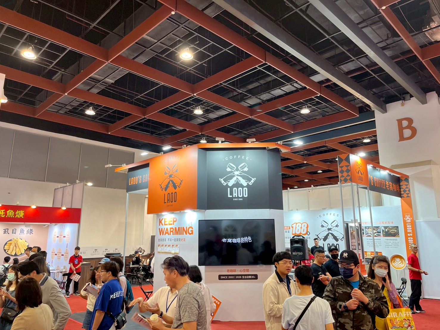 2026夏季加盟展