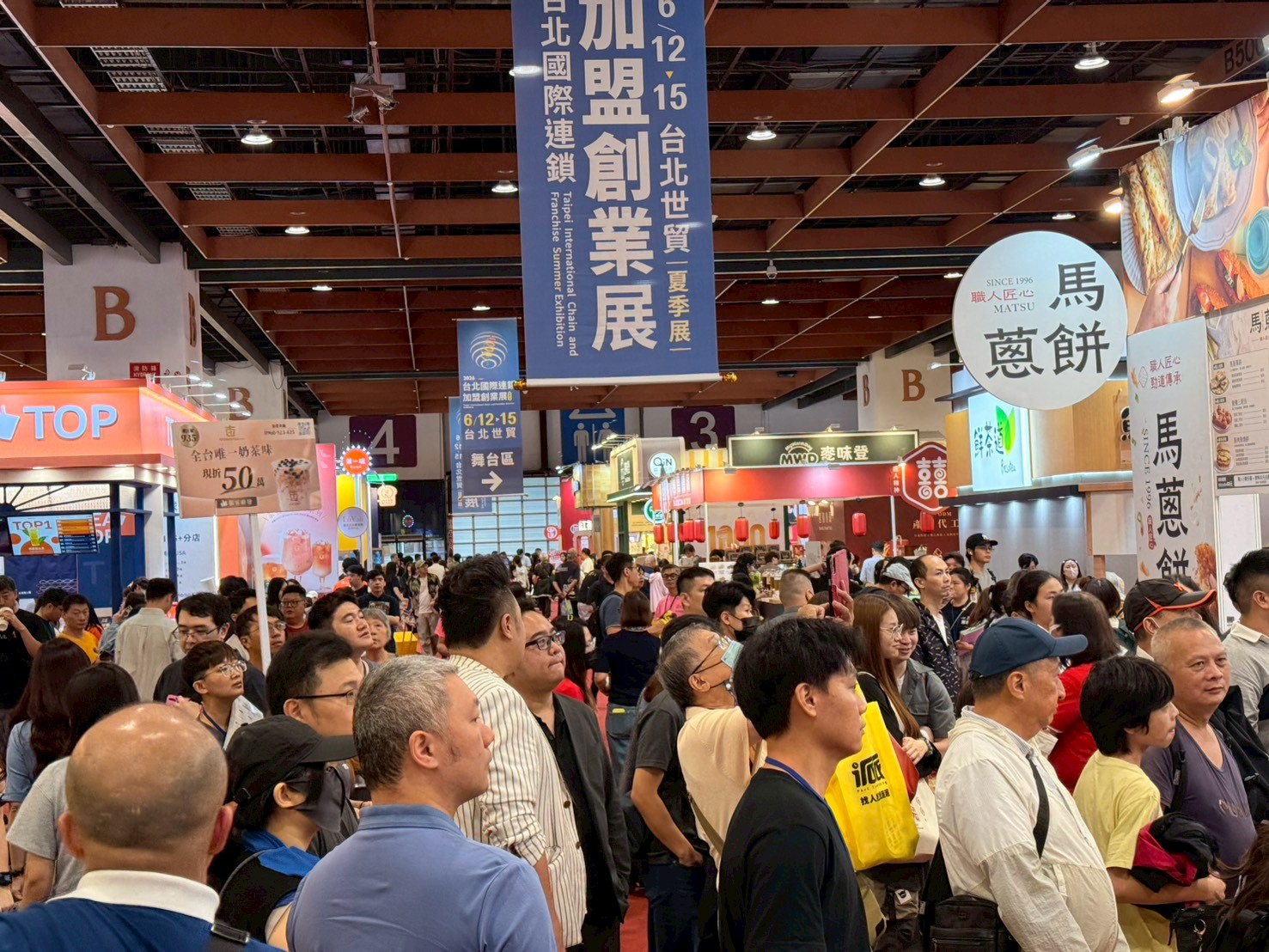 2026夏季加盟展
