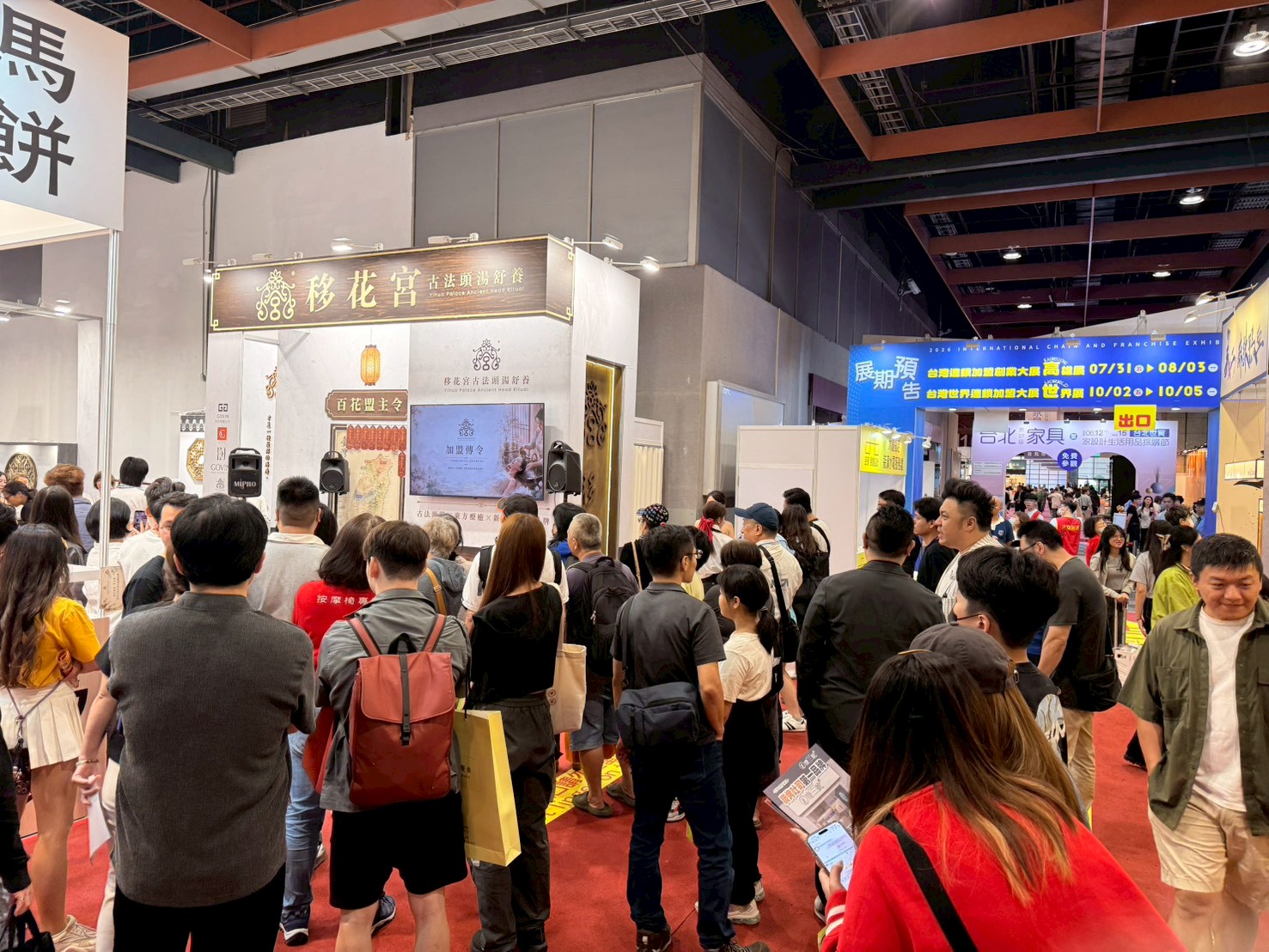 2026夏季加盟展