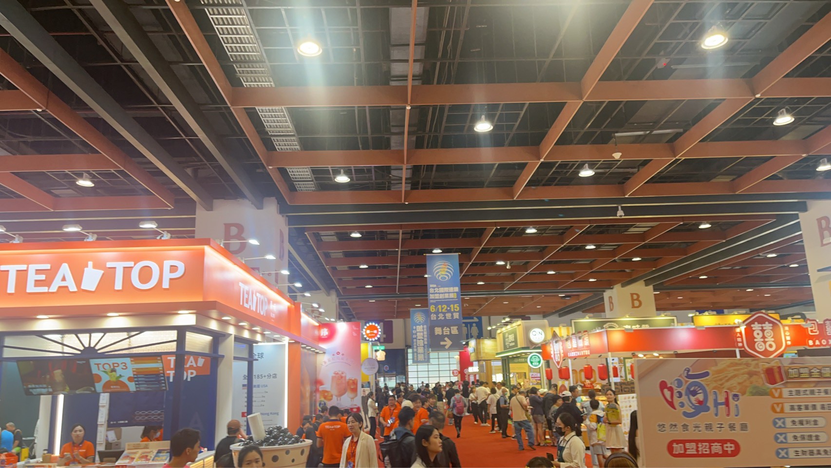 2026夏季加盟展