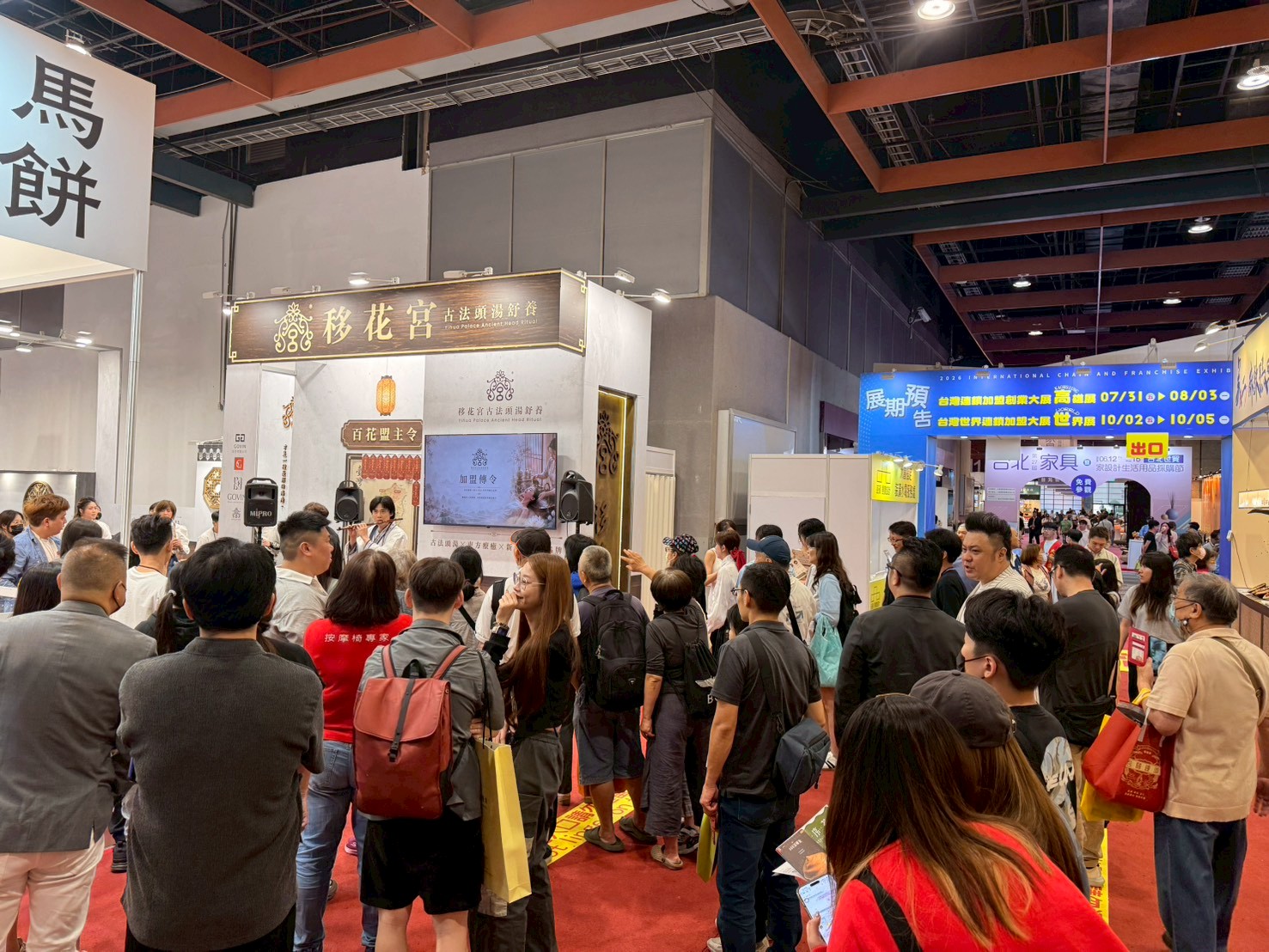2026夏季加盟展