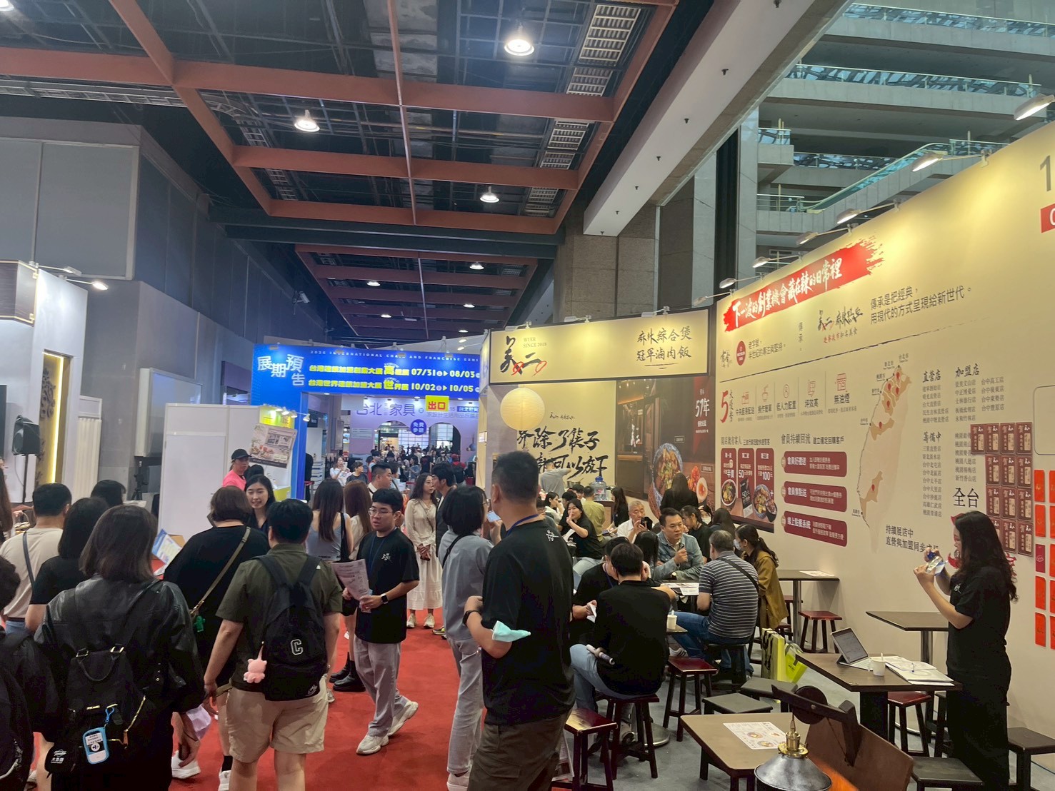 2026夏季加盟展