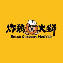 炸鷄大獅