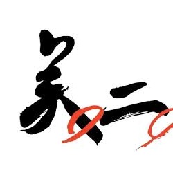 吳二麻辣鴨血