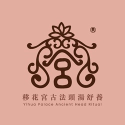 移花宮古法頭療