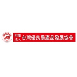 財團法人台灣優良農產品發展協會