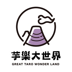 芋樂大世界