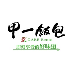 甲一飯包