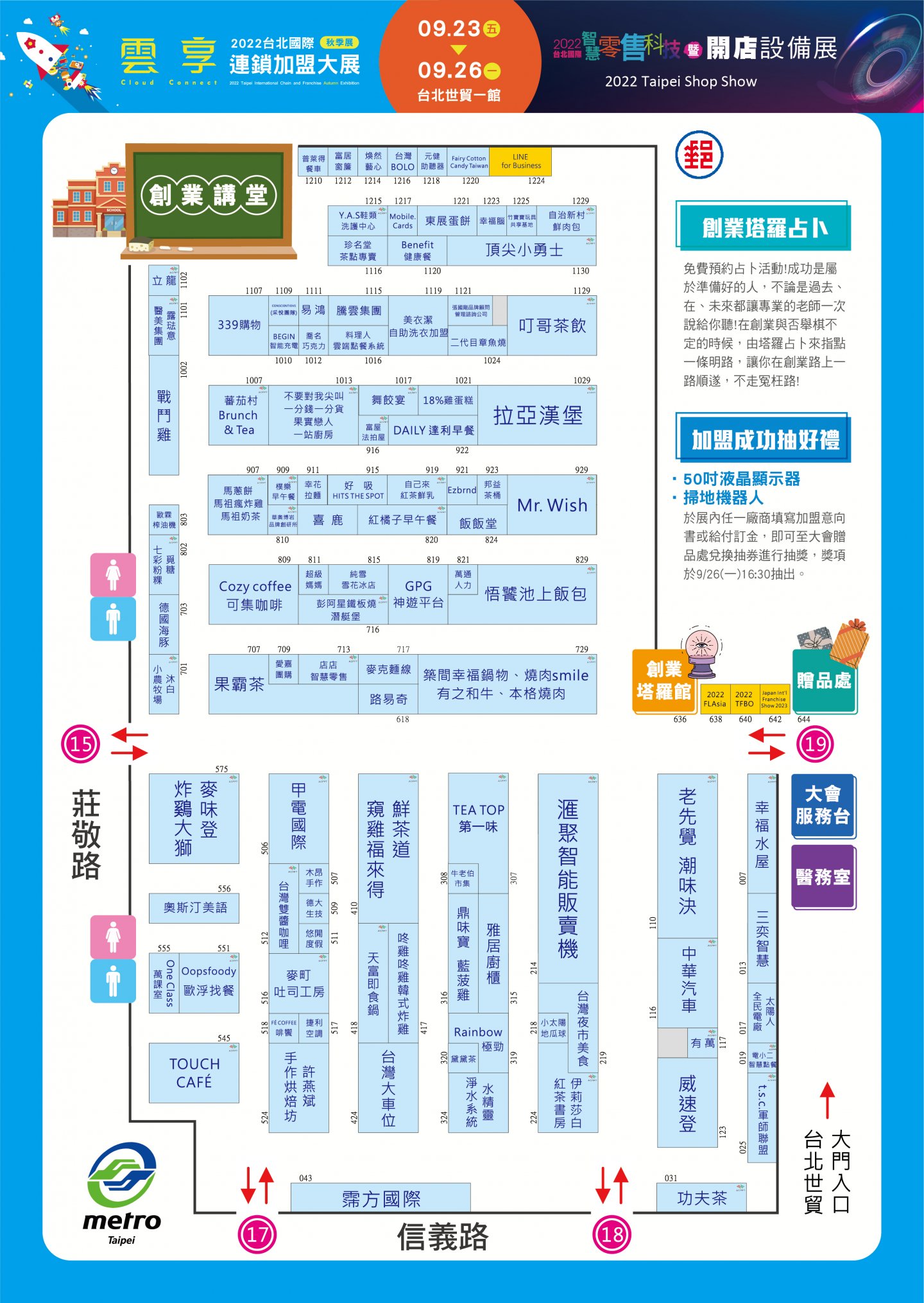 2024年展会大全一览表